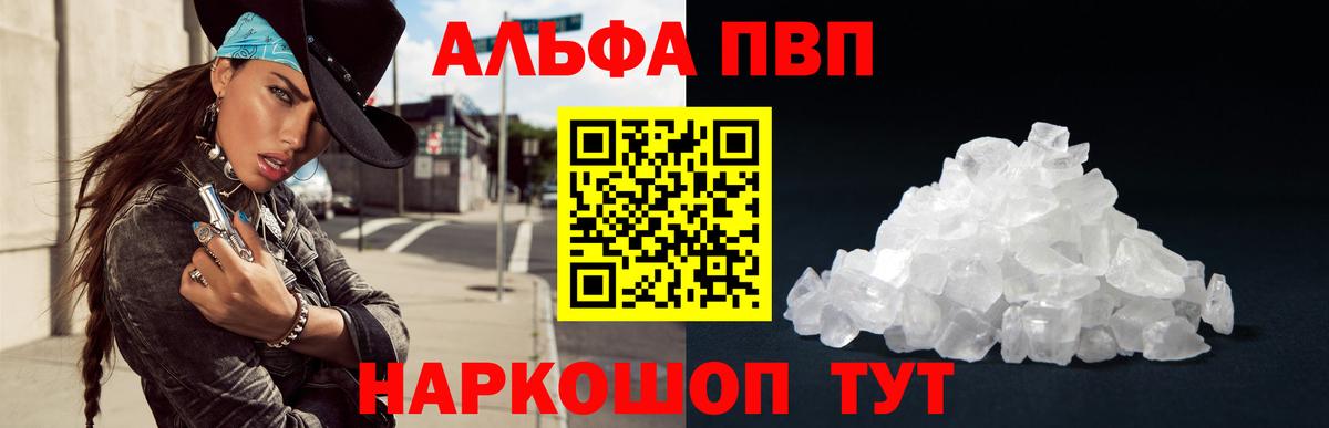 Alpha-PVP Соль  Alpha PVP Crystall  Alfa_PVP кристаллы  Одинцово  Вход с VPN 