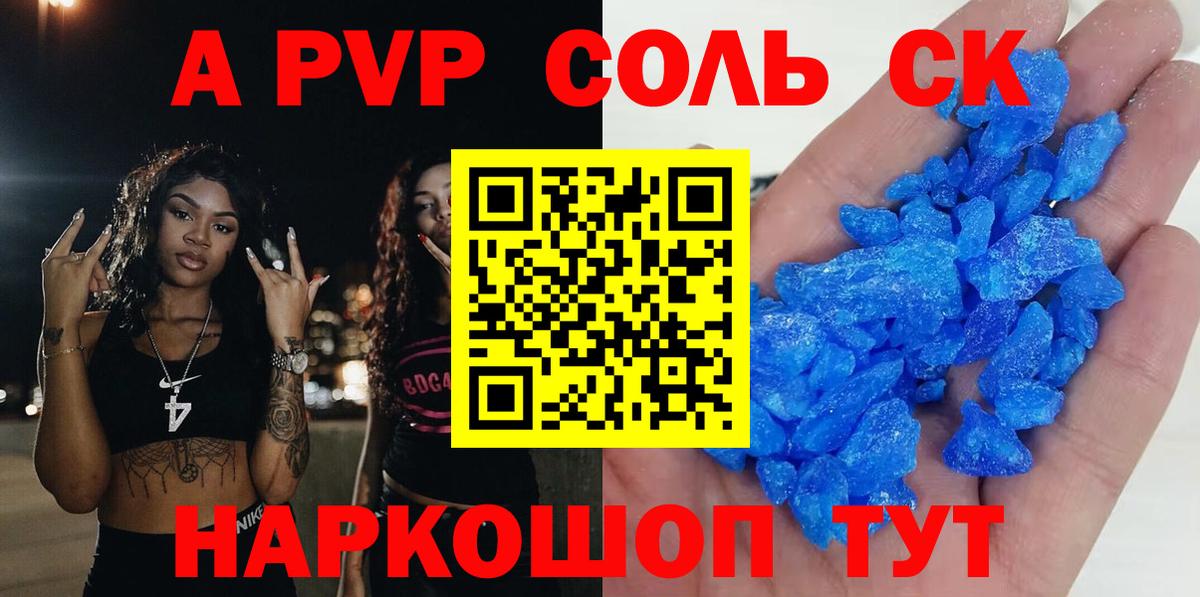 Alpha-PVP Crystall Одинцово