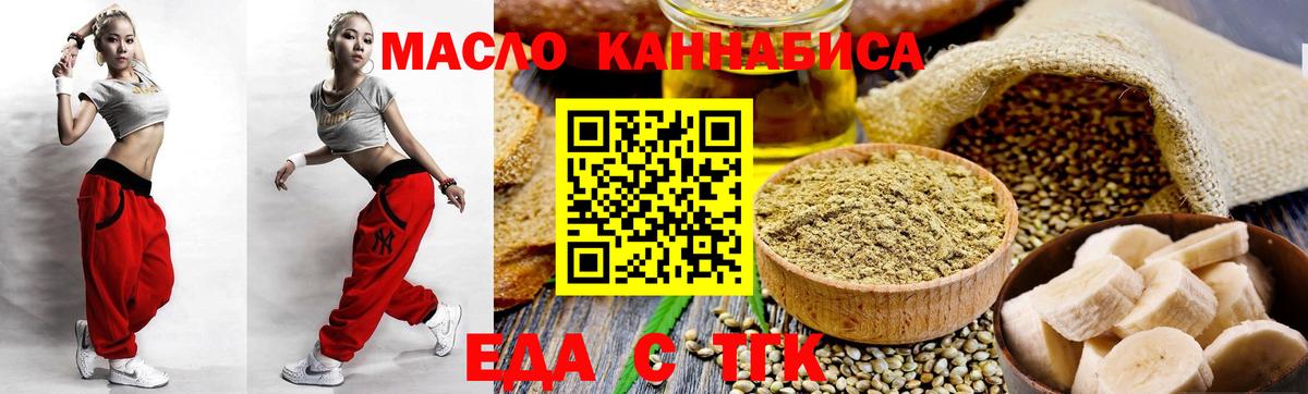 Одинцово  Cannafood конопля  Вход с VPN 