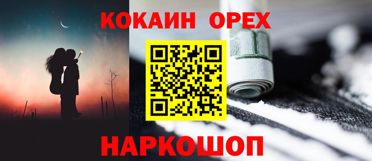 COCAIN 99%  Кокаин  Одинцово  Вход с VPN  КОКАИН VHQ 