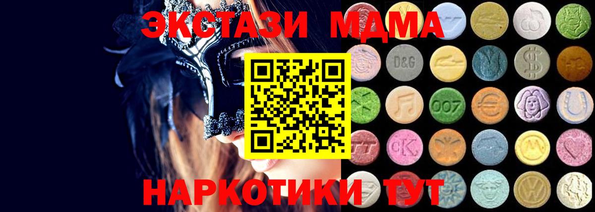 Ecstasy 280мг Одинцово