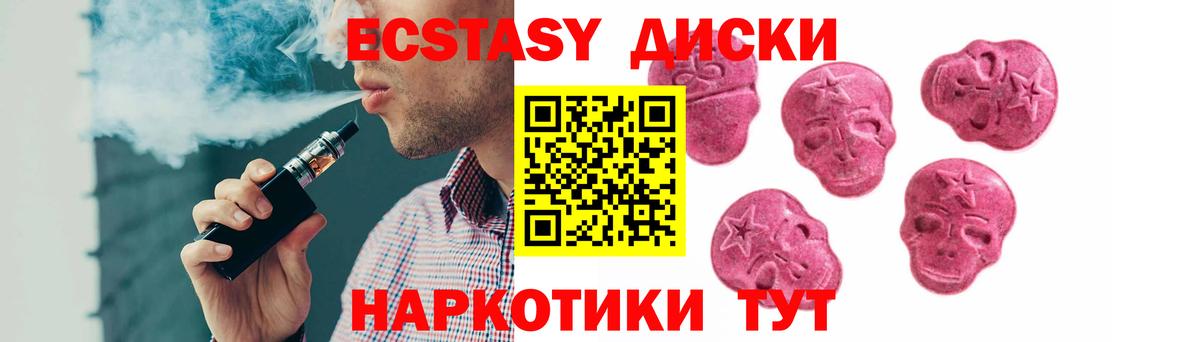 как найти наркотики  Вход с VPN  Одинцово  Ecstasy круглые  ЭКСТАЗИ бентли 