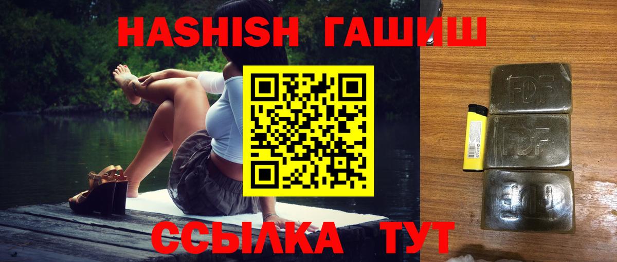 Гашиш убойный Одинцово