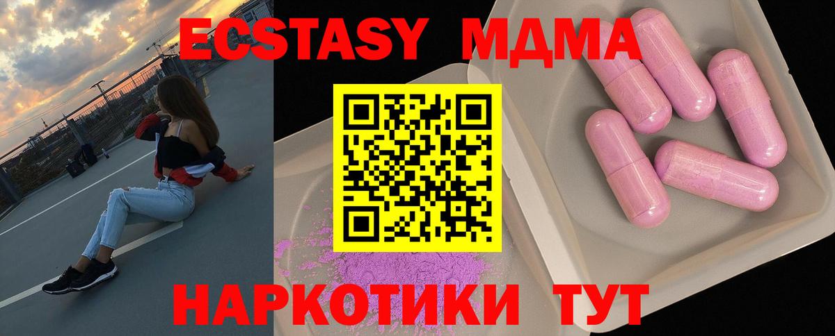 Одинцово  MDMA  Вход с VPN  МДМА VHQ 