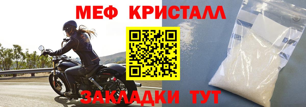 МЕФ VHQ  купить наркоту  Мефедрон  Вход с VPN  Одинцово  МЯУ-МЯУ VHQ 