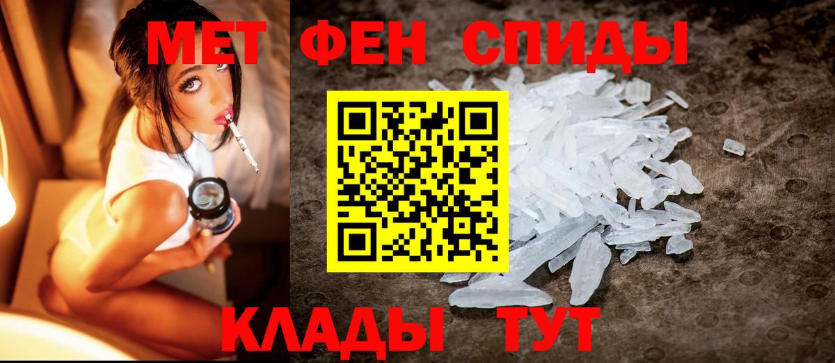 МЕТАМФЕТАМИН винт Одинцово
