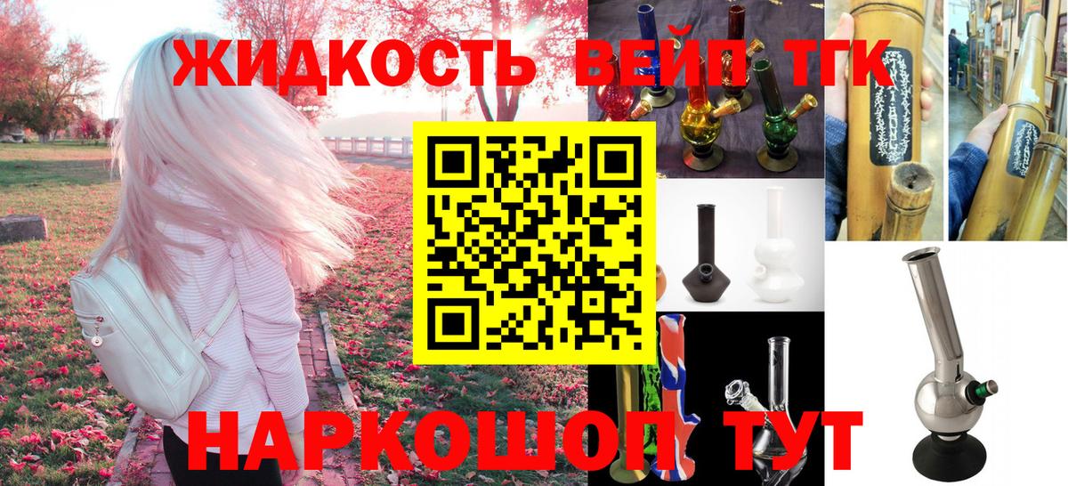 Одинцово  Дистиллят ТГК концентрат  ТГК концентрат  Вход с VPN 