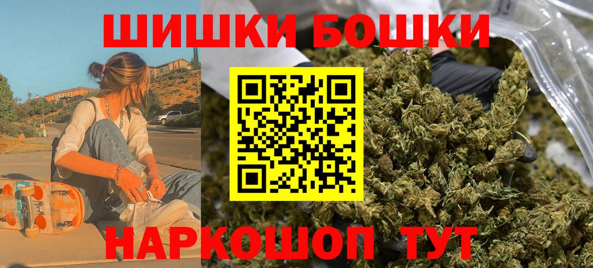 Бошки Шишки индика Одинцово